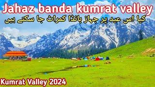 #jahazbanda today | jahaz banda #2024  | kumrat valley 2024 | kund banda #kumrat #pakistan