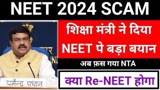 Education Minister on Re-neet 2024|#neetexam2024, #neetscam, #ntascam, #nta