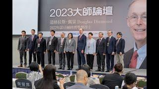 20230601 總統出席「經濟日報 2023 大師論壇」