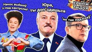 ️ ЧП с беларуской на МКС. У Лукашенко пересохло — человек Бабарико ворвался на помощь... / Кринж