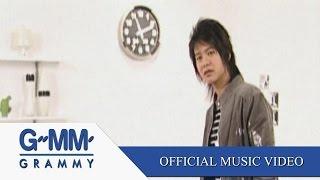 บอกได้ไหม - ไอซ์ ศรัณยู【OFFICIAL MV】