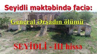 III hissə: "Ağdam və mən" - "SEYİDLİ"  (08.06.2024, ATV)