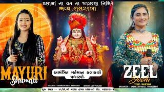 Dasama vrat nimite garba | #zeel_joshi, #Hina_suthar #mayurishrimali