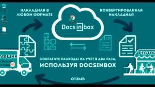 Сопоставление номенклатуры с помощью DocsInBox. Инструкция для калькуляторов.