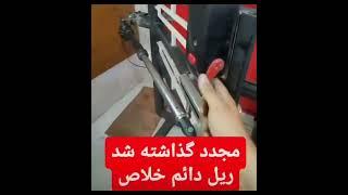 کارکرد جک دائم خلاص چیست - آویژه در