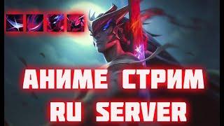 ЁНЭ-МОЯ ЛЮБОВЬГОРЮ В РАНКЕДЕLeague of Legends STREAM [СТРИМ]