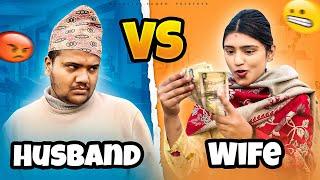 Husband vs wife॥roaster sagar॥#vines #nepalicomedy