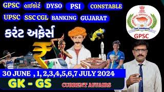 weekly current affairs in gujarati I 1 to 7 july 2024 current affairs in gujarati I imp current ..