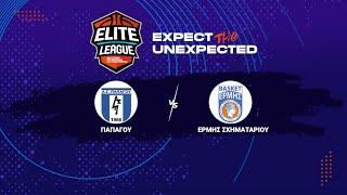 Elite League - Παπάγου ΑΣ - Ερμής Σχηματαρίου / 29-03-2025, 16.00