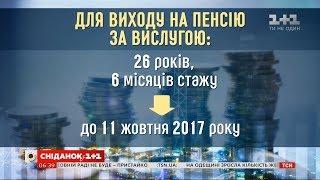 Пенсії за вислугою років: як працює ця система та хто має право на виплати