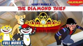 Sunday Special | Honey Bunny & The Diamond Thief | New Movie in Malayalam | YO Kids Malayalam