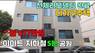 월수익617만원 대전중심부 서구 월평역세권 A급자리 다가구주택매매#대전다가구주택매매#대전수익형건물