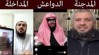 موقف محمد بن شمس الدين من الحكام