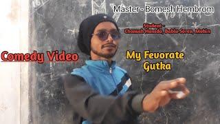 My fevorate Gutka |  Comedy video|Bomesh Hembrom | #trending #comdeyvideo