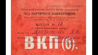 Наука, религия и партийность