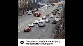 В Калининграде пожарные перекрыли дорогу, чтобы спасти бабушку