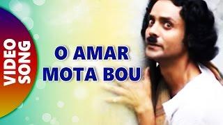 O Amar Mota Bou | By Parikshit Bala