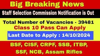 Staff Selection Commission Notification is out 2024 | 09/08/2024 #ssc #GDS