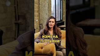 Не контролировал себя — измена "не считается"? #отношения #психология
