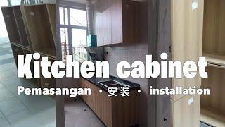 Kitchen Cabinet installation 橱柜安装过程