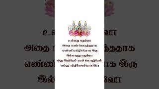 VARAHI AMMAN | Motivational Quotes Tamil | #tamil |#god |#tamilquotes