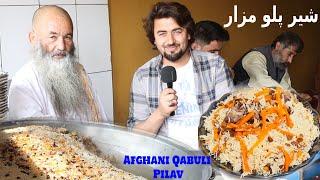 Afghani Qabuli, Afghan Rice Recipe گزارش صبوری از شیر پلو مزار، ماما شیر، ریش پلو، قابلی پلو