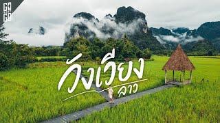 Vang Vieng, Laos, the city of fog Where there is a lot to do | VLOG | Gowentgo