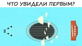 Экспресс ТЕСТ на психику по картинке! Что ВЫ увидели первым? Психологический тест онлайн!