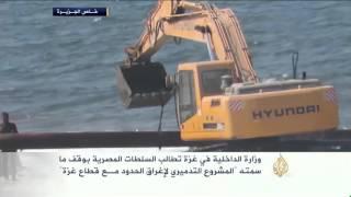 مصر تغرق حدود غزة بمياه البحر