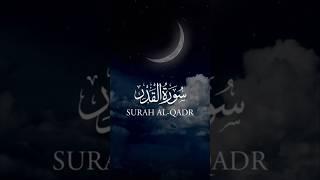 Surah Al-Qadr  #islamicvideo #islamicshorts #quran #quranrecitation #surahqadr