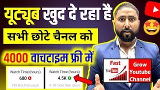 6 Tips से Youtube वीडियो का 4K WatchTime Increase करें (Free) Increase 4k WatchTime FAST!