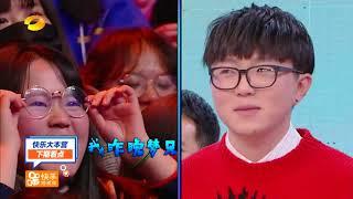 《快乐大本营 2018》1月20日看点：明日之星pk快男 胡一天喊你过来抱一抱 Happy Camp【湖南卫视官方频道】