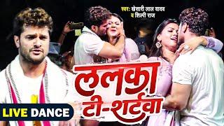 #Khesari Lal और #Raksha Gupta | ललका टी - शर्टवा | #Shilpi Raj | Lalka T-Shirtwa | #Dance Video 2023