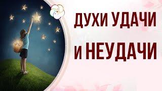 Символические звезды в астрологической карте Бацзы:  Духи удачи и демоны неудачи в вашей судьбе