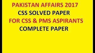 PAKISTAN AFFAIRS CSS 2017/ FULL SOLVED PAPER/ CSS AND PMS ASPIRANTS