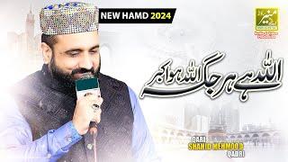 Hai Allah Har Jagah Allah Hu Akbar | Qari Shahid Mahmood New Hamd o Naat 2024 | Pindi Sultan Pur