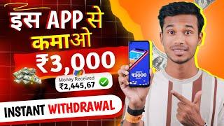 FREE Earn ₹500 Daily | Paisa Kamane wala app, best earning app | online Paisa Kaise kamaye 2024