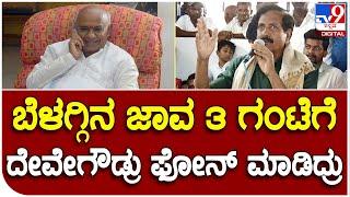 YSV Datta: Datta sings praises of Dev Gowda at supporter's meeting | #TV9B