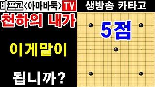 천하의 바프고가 5점이 말이 되나요?