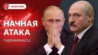 Лукашенко сделали крайним: неожиданные подробности / Ночной удар: что проиходит