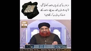 Ahkam e shariat short clips (1)