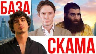 АРТУР ПОГОСЯН (КОНСЬЕРЖ СЕРВИС) – СКАМ НА ВИЗАХ, ОТЗЫВЫ ПРИЧЕМ ТУТ БАЗА АРСЕНА МАРКАРЬЯНА