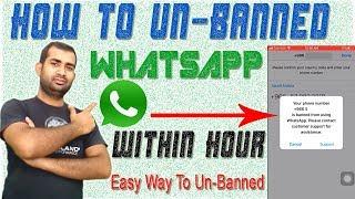 WhatsApp number Ko Khud Ko Unbanned Aise Kare? Unbanned Yourself on WhatsApp 2018