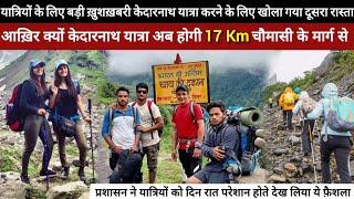 Kedarnath Yatra 2024 || Kedarnath Yatra Live Update Today || Kedarnath Yatra Update || kedarnath