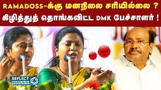 உனக்கு என்ன உரிமை இருக்கு - Ramadoss-ஐ DMK பேச்சாளர் | Stalin | PMK Ramadoss on MK Stalin