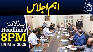 PM Shehbaz Meets Chinese Tech Giant | 300,000 Youth to Get Training | 8PM Headlines - Aaj News