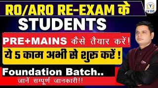 RO/AROस्टूडेंट्स अभी ये करना शुरू करे?New Foundation Batchएक नई शुरुआतUpdate ExamDate/Post/Calendar?