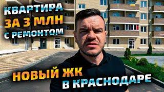 Квартира в новостройке с ремонтом от застройщика. Новая очередь ЖК История 2. Цены на недвижимость.