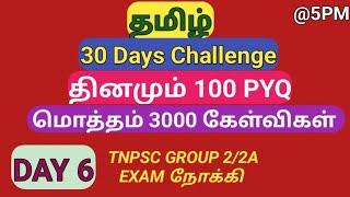 DAY 6 | Target 3000 PYQ | TNPSC General Tamil Previous Year Question Papers (2012-2024)