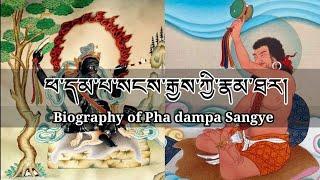 ཕ་དམ་པ་སངས་རྒྱས་ཀྱི་རྣམ་ཐར། Biography of Phadampa Sangye